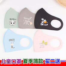 女男童冰丝防晒防尘防柳絮透气女童宝宝小孩专用 儿童口罩夏季薄款