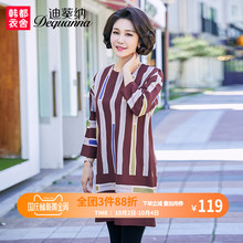 迪葵纳中老年女装秋装新款中年女妈妈装条纹宽松连衣裙WQ7846钬图片