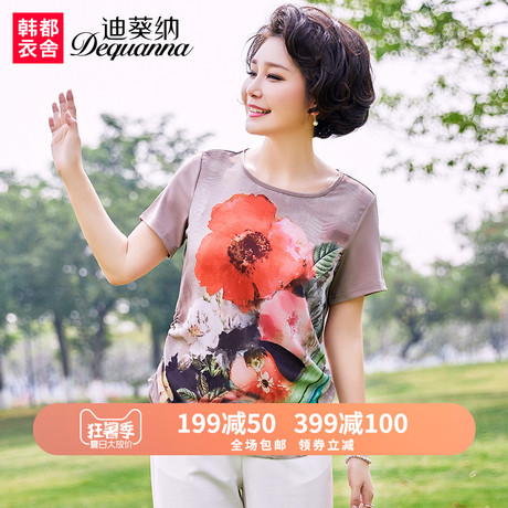 中老年女装妈妈装夏装小衫中年女上衣40-50岁新款短袖T恤WQ7518沣商品大图