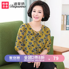 迪葵纳中老年女装上衣2018夏装新款中年女妈妈装雪纺T恤FQ7732莜图片