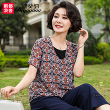 迪葵纳中老年女装上衣夏装新款中年短袖假两件妈妈装T恤FQ7548莜图片