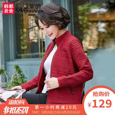 迪葵纳妈妈装春秋装新款中年女秋季上衣中老年女装气质外套WD7957