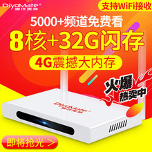 迪优美特 DiyoMate X16网络机顶盒8核高清播放器电视盒子wifi无线