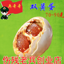 买2减5元 休闲零食特产 包邮 咸鸭蛋10枚流油真空包装 双黄咸鸭蛋