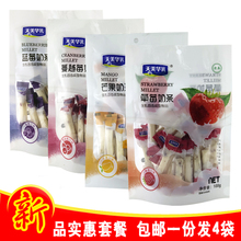 内蒙特产天美华乳果粒味蓝莓蔓越莓牛奶条独立奶酪奶干100g 4袋