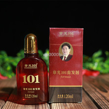 章光101正品 育发剂斑秃鬼剃头生发毛囊供血障碍适用块状脱发