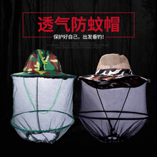 户外垂钓夜钓帽防虫防蚊帽网钓鱼防晒帽子男女防蜂帽透气遮阳面罩