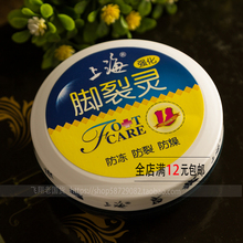 国货正品 护足霜保湿 足部护理上海脚裂灵50g 滋润防冻皲裂防裂膏