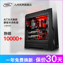 九州风神公爵机箱ATX大侧透游戏主机箱台式电脑散热静音水冷机箱