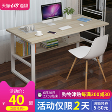 电脑桌台式桌家用简约仿守臼樽腊旃桌学生写字桌卧室简易小桌子