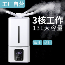 13L浩奇加湿器水果蔬菜保鲜工业空气家用仓库大型客厅大容量