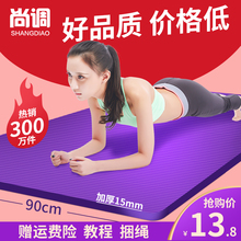加宽长无味瑜珈健身垫三件套装 瑜伽垫初学者女士加厚防滑垫子男士