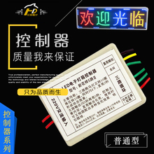 LED电子灯箱控制器闪光灯箱门头灯箱控制器灯珠电阻控制器