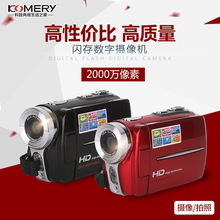 KOMERY2000万像素高清数码摄像机家用手持DV旅游照相摄影录像机