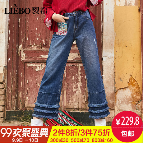 裂帛2018秋季新款自然腰精致刺绣少女风休闲百搭水洗阔腿牛仔长女商品大图