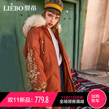 裂帛2018冬季新款连帽时尚刺绣螺纹袖口精致百搭少女中长羽绒服女图片