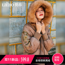 裂帛2018冬季新款气质连帽时尚精致刺绣温暖拉链门襟短款羽绒服女图片