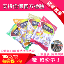 邦杰小子牛肉牛腱非牛肉干蛮牛斗牛小子河南周口特产清真零食小吃