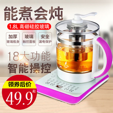 熊事达养生壶迷你全自动加厚玻璃多功能煮茶器烧水壶花茶壶煎药壶