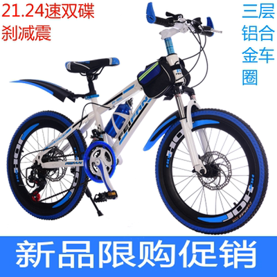 山地自行车男女学生20/22/24/26寸21速24速变速赛车铝合金双碟刹