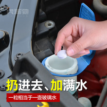 奥瑞驰固体玻璃水汽车用雨刮器泡腾片浓缩夏季强力去污液雨刷精