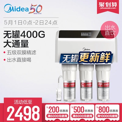 美的净水器家用纯水机