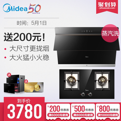 美的烟灶