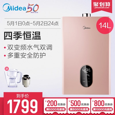 天然气燃气热水器