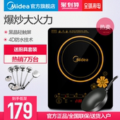 电磁炉家用电池炉火锅学生迷你特价 RT2140 正品 Midea