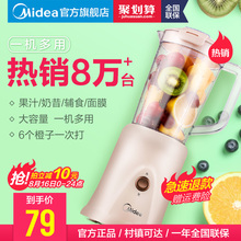 榨汁机家用全自动多功能迷你料理机榨果汁2501B Midea