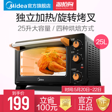 AD多功能电烤箱家用烘焙蛋糕大容量旋转烤叉 MG25NF Midea