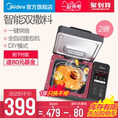 TLS2010面包机家用全自动多功能智能和面蛋糕机 Midea