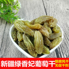 包邮 新疆香妃王葡萄干吐鲁番绿香妃特级绿葡萄干500g任2斤