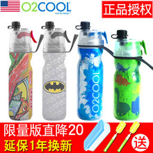 进口o2cool喷雾运动水杯塑料便携防漏小学生儿童户外水壶夏季男女