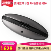 BOAT2音乐快艇二代无线蓝牙音箱U盘播放桌面音响FM收音 JBL 闹钟