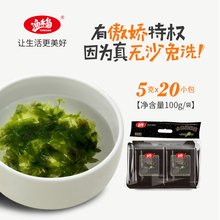 无沙 干货净菜小包装 紫菜5g 免洗 渔禾岛 20包做味增新鲜食材