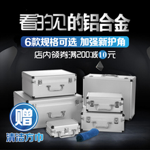 定做铝箱手提箱 工具盒 收纳箱 长旅铝合金箱子小号铝合金工具箱