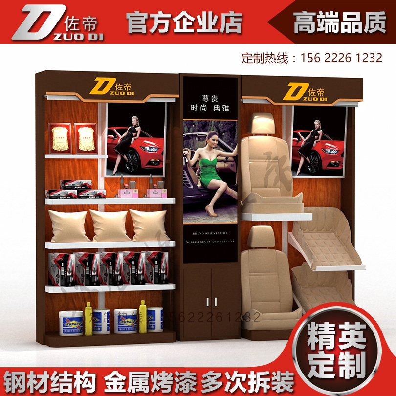 4S店美容店汽车用品坐垫脚垫精品小展示柜陈