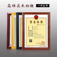 新版工商营业执照框正本保护套三合一个体户许可证挂墙a3/4证书框