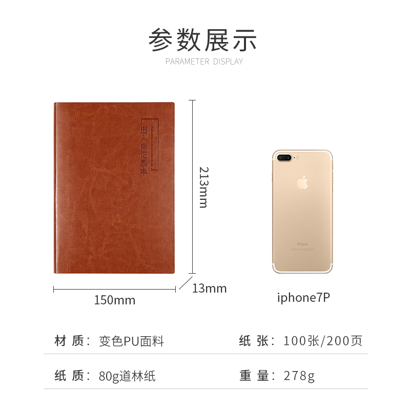 出入库记录本仓库进销存库存商品明细记帐本进