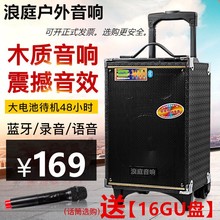 浪庭广场舞音响8寸便携拉杆音箱户外移动大功率蓝牙K歌木质低音炮