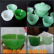 玉茶碗玉碗摆件玉餐具 厂价直销玉酒杯茶杯玉茶具功夫杯养生正品