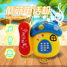 宝宝益智玩具1 3岁男女孩 婴儿童玩具电话卡通灯光音乐蘑菇电话机