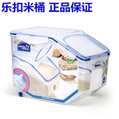 乐扣乐扣10KG米桶米箱盛米器米缸面粉桶12L密封防潮防虫厨房米罐