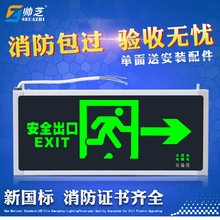 消防应急灯安全出口指示牌led疏散灯紧急通道指示应急照明灯 帅芝