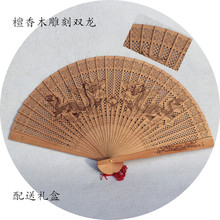 定制logo舞蹈走秀 香木扇子折扇工艺扇子 高档雕刻竹扇特色工艺品