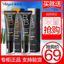 遮瑕机密女小麦色提亮官网正品 雅丽洁极密BB霜两件套 送惊喜
