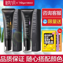 雅丽洁极密bb霜正品 SKINMATCH 官网正品 小麦色遮瑕机密补水保湿