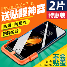 iphone6钢化膜苹果6s抗蓝光6plus全屏3D全覆盖水凝6p手机贴膜4.7