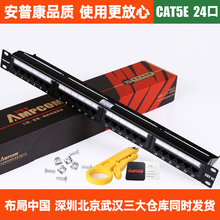 AMPCOM安普康配线架24口超五类CAT5E网络8P8C成品网线水晶头连接